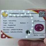 Natural Ruby, 2.94 carat